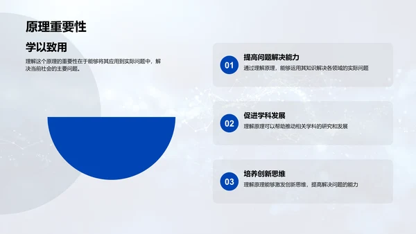 理科学习方法