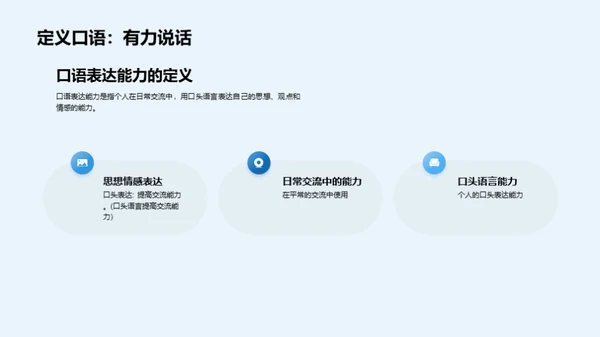 商务风教育培训教学课件PPT模板