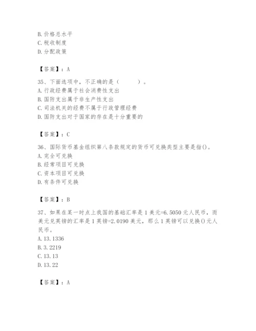 2024年国家电网招聘之经济学类题库精品（考试直接用）.docx