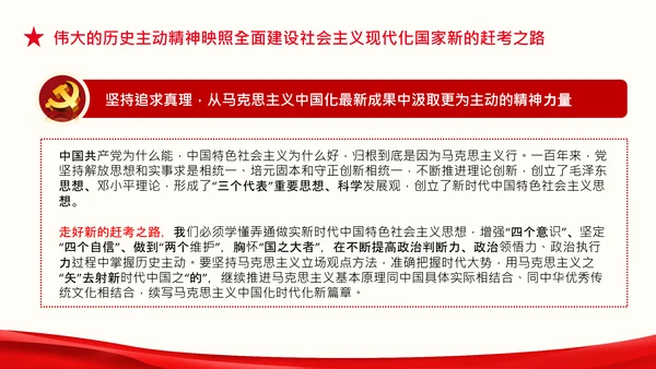 走好新时代赶考路赶考精神答卷人党课PPT
