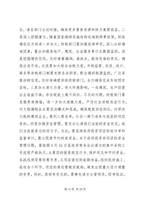 县廉政建设工作会议上的讲话稿.docx