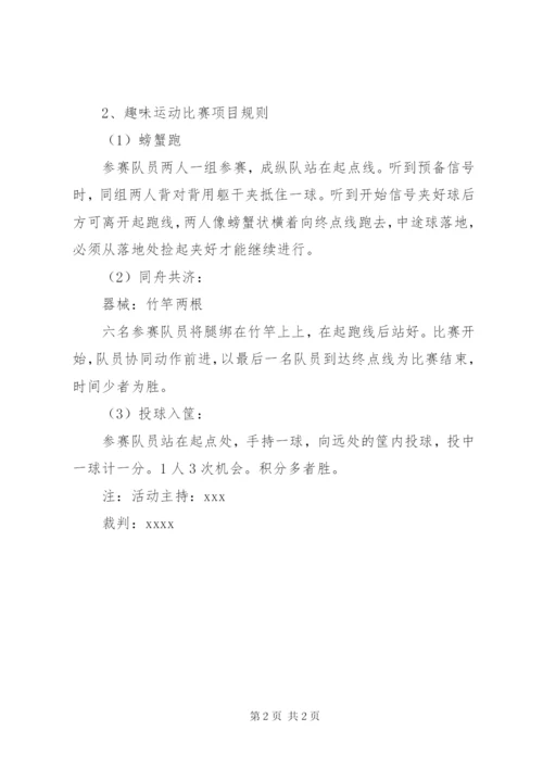 小学妇女节活动方案.docx