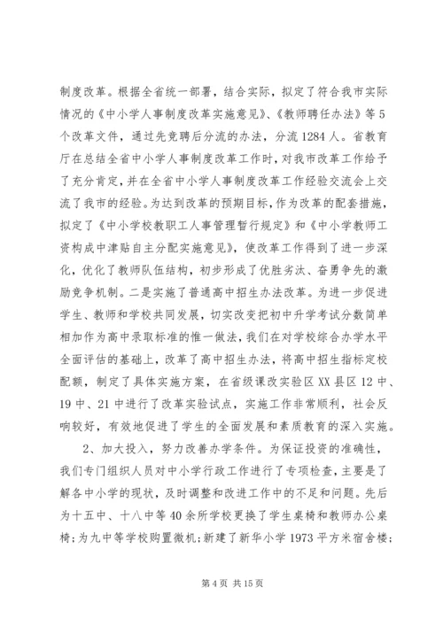 思想工作心得体会范文.docx