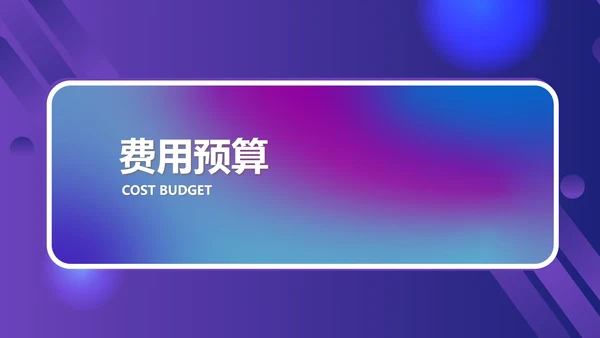 蓝色渐变水彩风家电年货节策划方案PPT模板