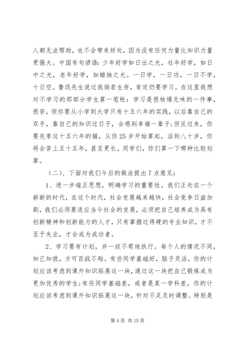 初中表彰大会校长发言稿.docx