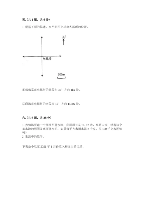 青岛版六年级数学下册期末测试题含答案（模拟题）.docx
