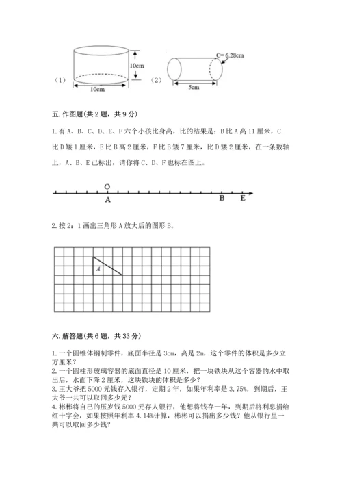 六年级下册数学《期末测试卷》含答案（新）.docx