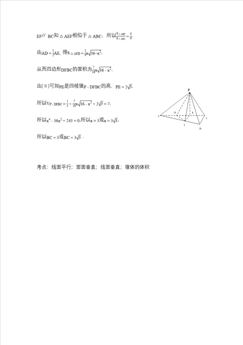 高一必修二立体几何大题练习