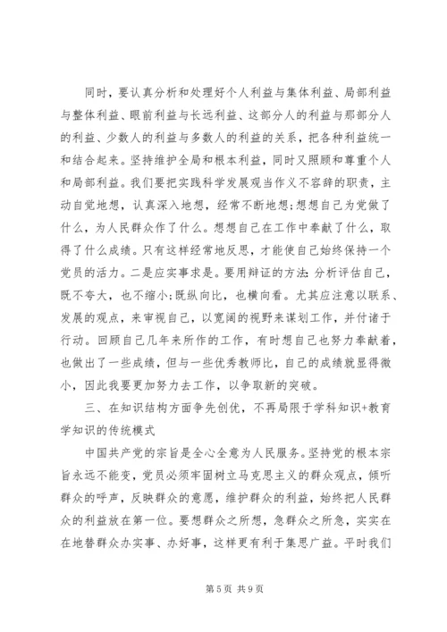 增强责任心心得体会3篇.docx