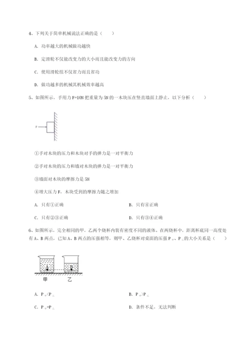 小卷练透四川德阳外国语学校物理八年级下册期末考试定向攻克试题（详解版）.docx