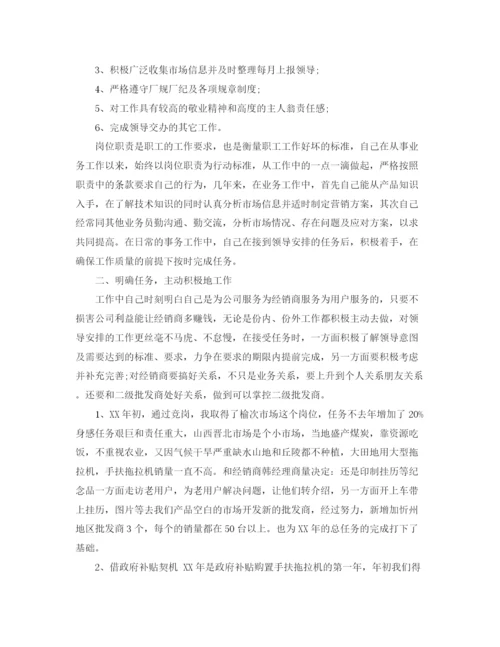 精编之销售半年度工作总结范文.docx