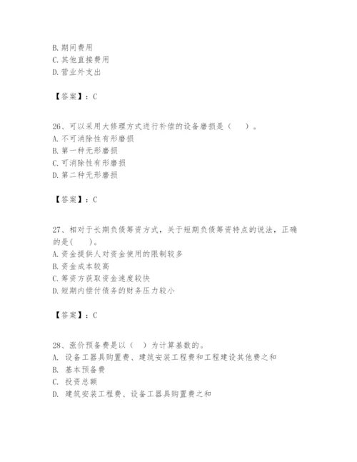 2024年一级建造师之一建建设工程经济题库【模拟题】.docx