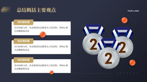 蓝色简约风汇报通用PPT模板