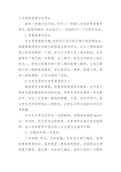 三年级英语课后反思.docx