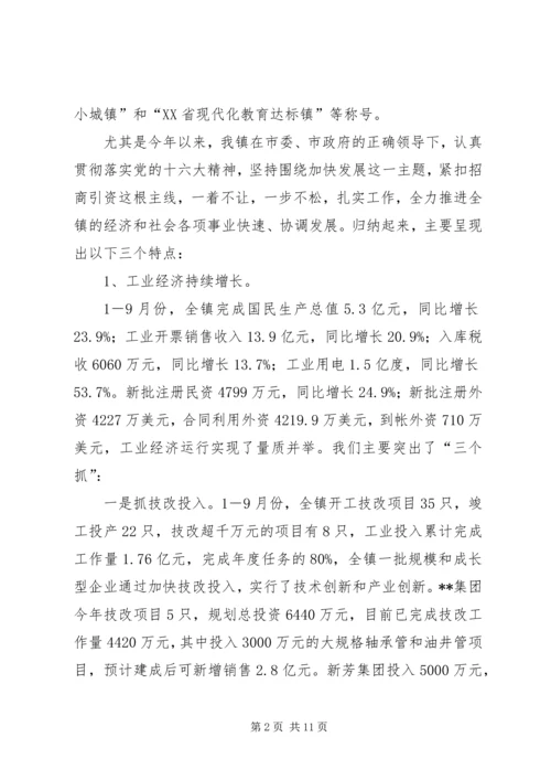 连续三年经济社会发展情况汇报.docx