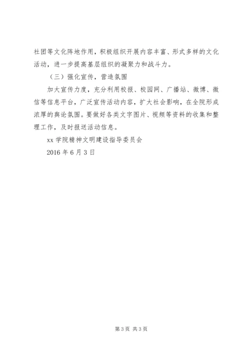 建党95周年暨长征胜利80周年征文 (5).docx