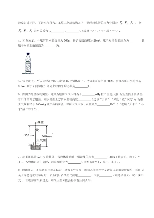 滚动提升练习山西太原市外国语学校物理八年级下册期末考试专题测试试卷（解析版）.docx