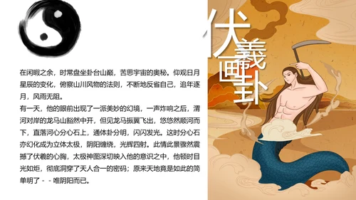 蓝橙色卡通神话故事通用PPT模板