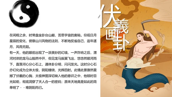 蓝橙色卡通神话故事通用PPT模板
