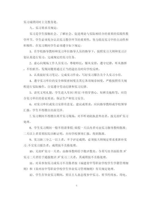 精编之学生个人实习计划范文.docx