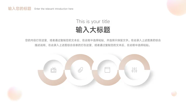 淡黄球形渐变3D大学生社团招新PPT
