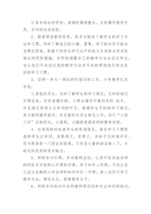 小学英语教研教师工作总结.docx