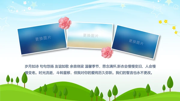 温馨幸福一家人亲子运动会活动亲子游PPT模板