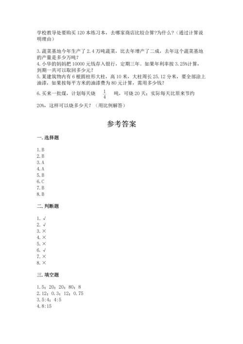 黄冈小学六年级数学试卷精选答案.docx