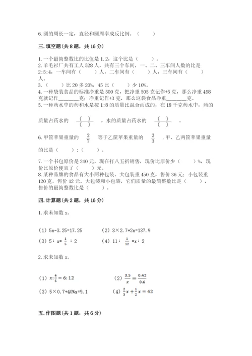 北师大版六年级下册数学期末测试卷含答案【实用】.docx