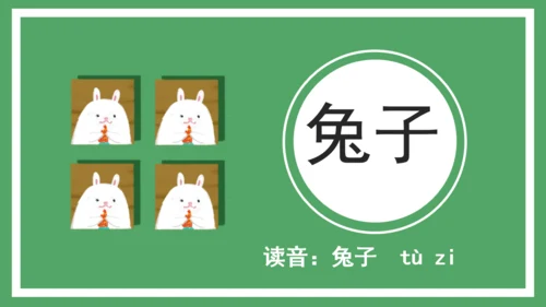 卡通简约儿童识字通用PPT模板