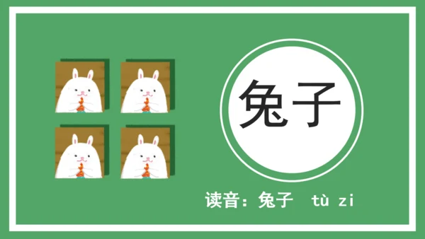 卡通简约儿童识字通用PPT模板