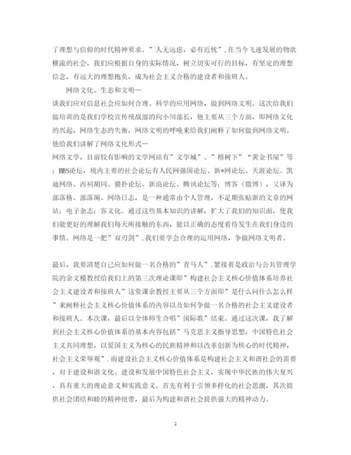 精编青马工程学习心得体会范文.docx