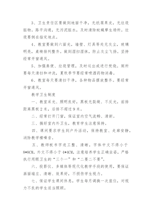 小学学校考试管理制度.docx