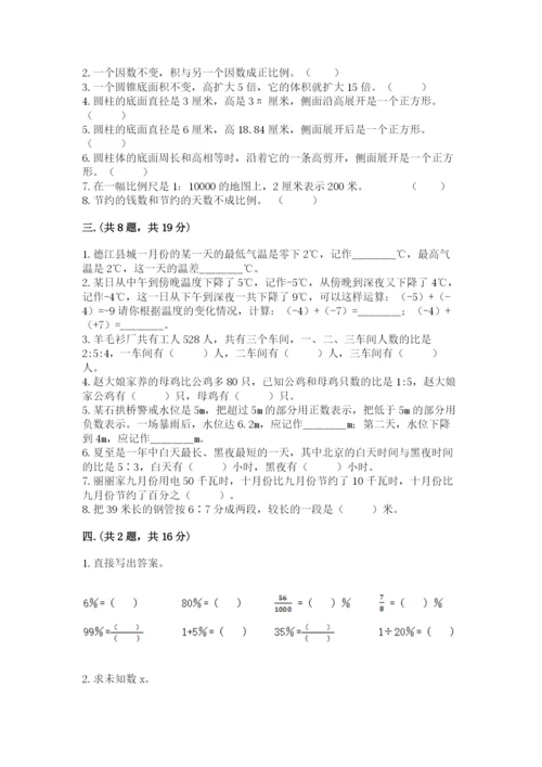 最新西师大版小升初数学模拟试卷有完整答案.docx