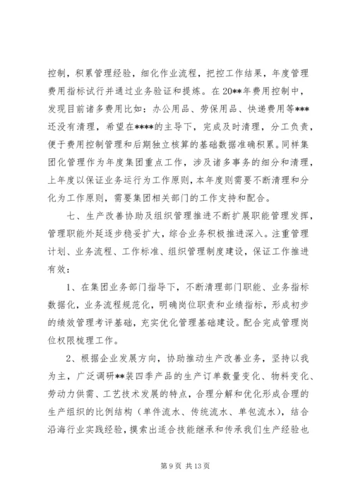 篇一：××年个人工作计划.docx