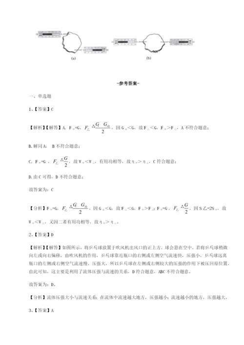 专题对点练习内蒙古翁牛特旗乌丹第一中学物理八年级下册期末考试难点解析试卷（解析版）.docx