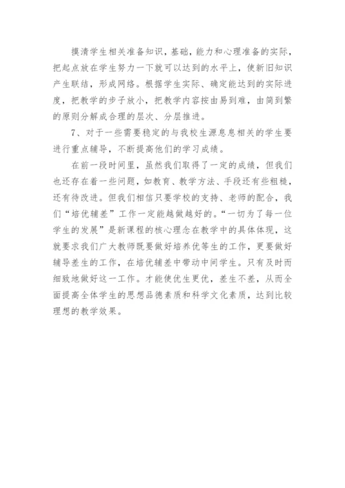 语文培优辅差工作总结.docx