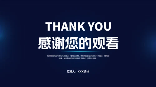 深蓝科技风工作总结汇报通用PPT模板