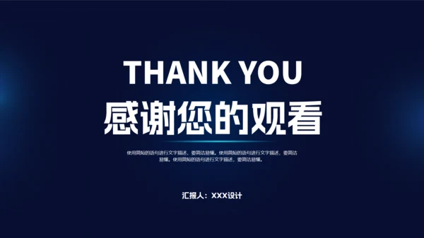 深蓝科技风工作总结汇报通用PPT模板