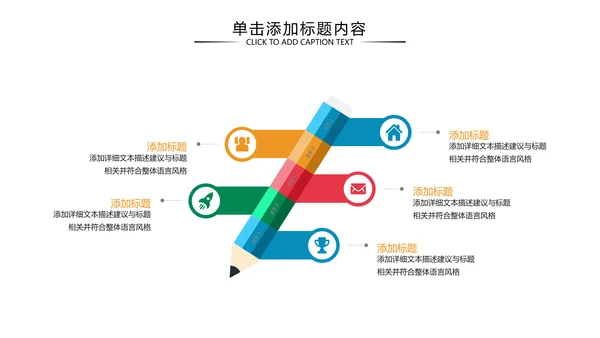 少儿英语培训儿童教学教育培训PPT模板