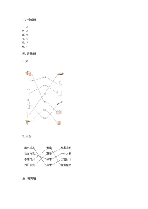 教科版二年级上册科学期末测试卷含答案（新）.docx