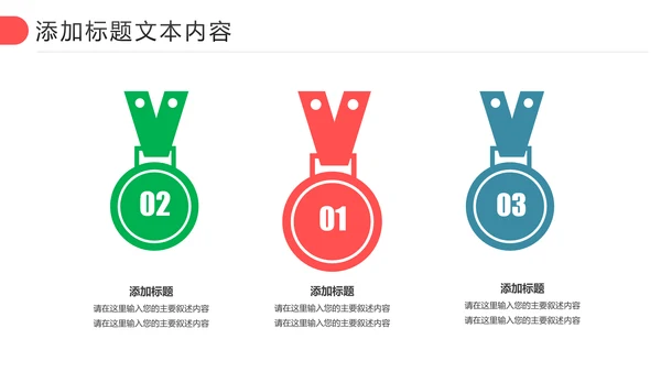 扁平化教育培训教学设计公开课PPT模板