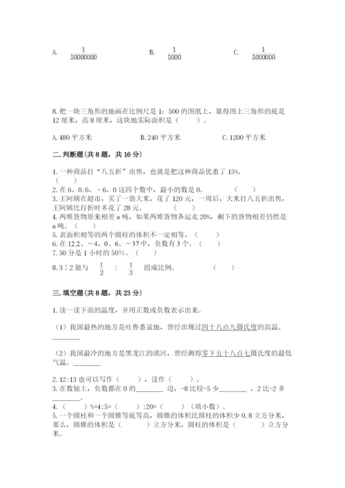 六年级下册数学期末测试卷附答案解析.docx
