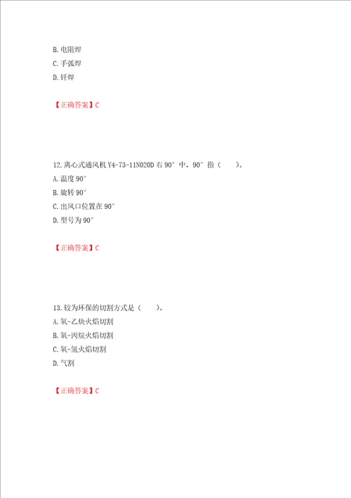 造价工程师安装工程技术与计量考试试题押题卷含答案第7版