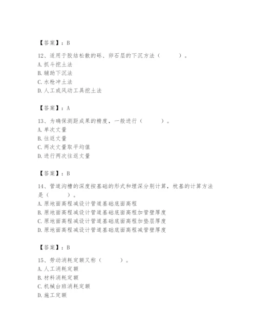 施工员之市政施工基础知识题库含完整答案（全国通用）.docx