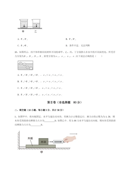 滚动提升练习河南郑州桐柏一中物理八年级下册期末考试同步练习试题（含答案解析）.docx