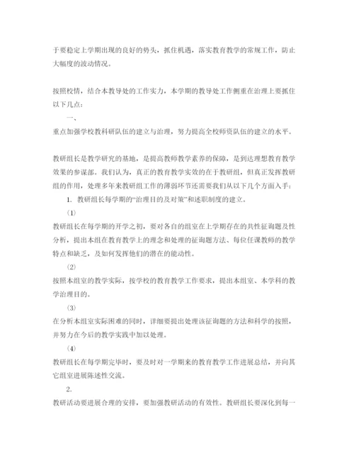 精编党政办公室工作参考计划范文.docx