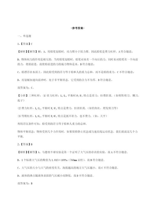 强化训练广东深圳市高级中学物理八年级下册期末考试专项测评试题（含详细解析）.docx