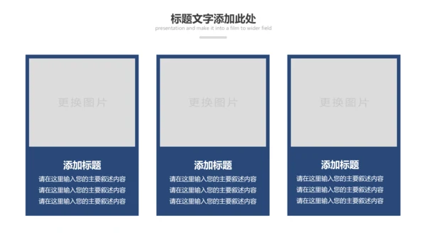 蓝色庄严大气公安警察工作汇报PPT模板