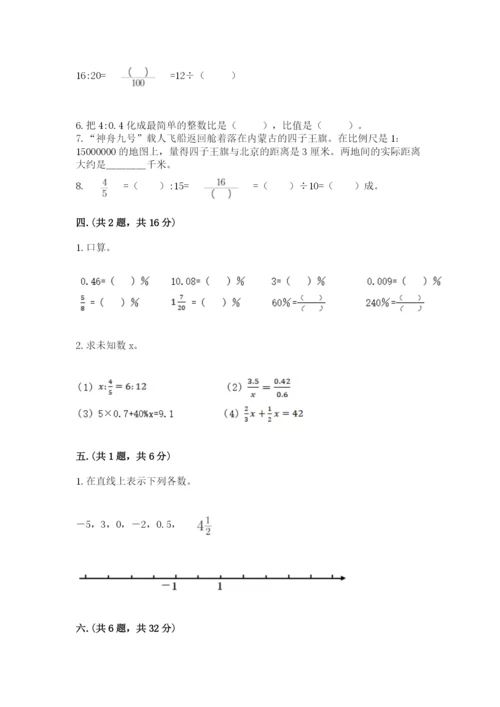 山西省【小升初】2023年小升初数学试卷（完整版）.docx